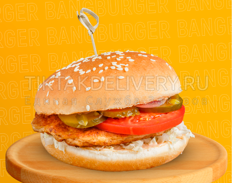 Чикен бургер