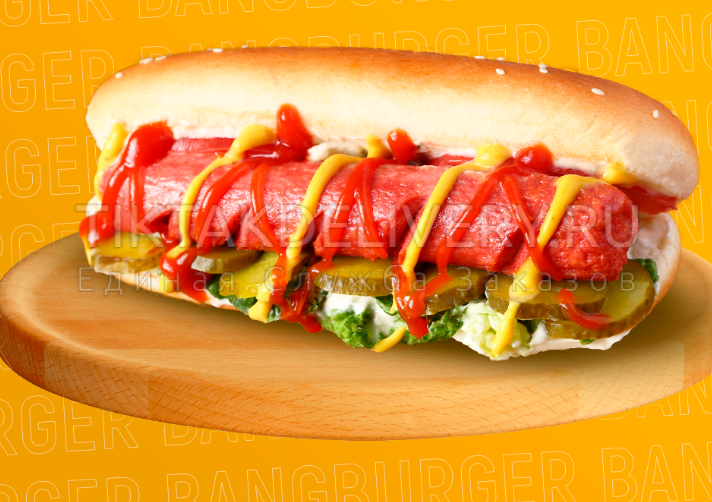 Хот -Дог (авторский)