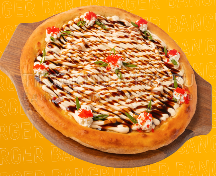 Пицца "Ойси"