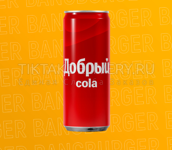 Coca Cola  Ж/Б